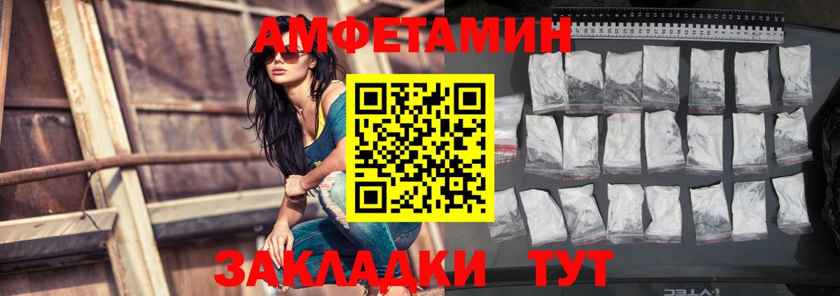 Амфетамин Premium  АМФЕТАМИН  маркетплейс состав  Вход с VPN  АМФЕТАМИН  Хасавюрт 