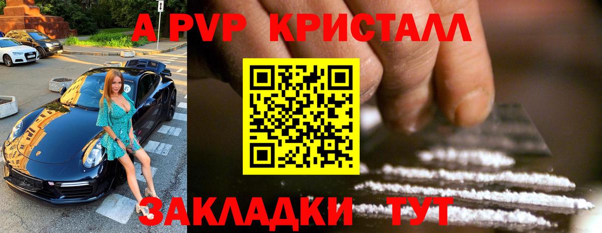 Хасавюрт  где купить наркотик  Вход с VPN  Alpha PVP  Alfa_PVP кристаллы  Alpha PVP СК КРИС 