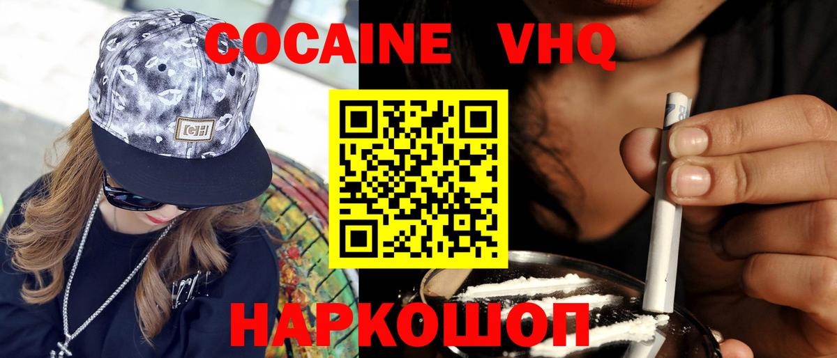 Cocaine  Вход с VPN  Хасавюрт  КОКАИН Колумбийский 