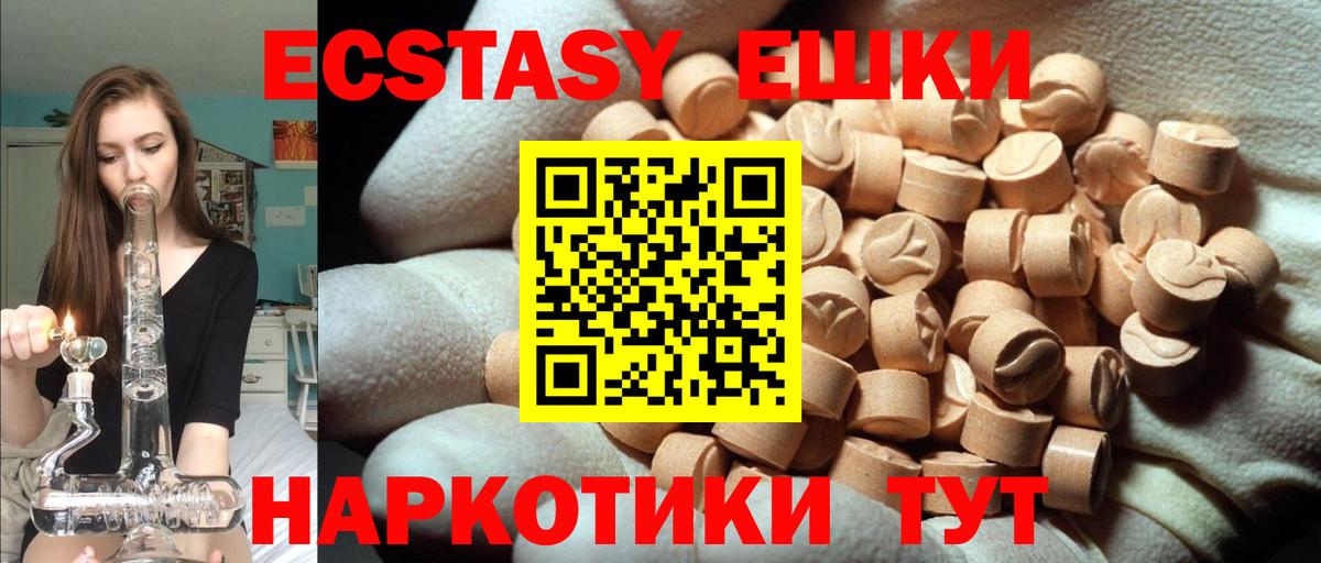 Ecstasy louis Vuitton  кракен маркетплейс  ЭКСТАЗИ MDMA  Хасавюрт  Вход с VPN 