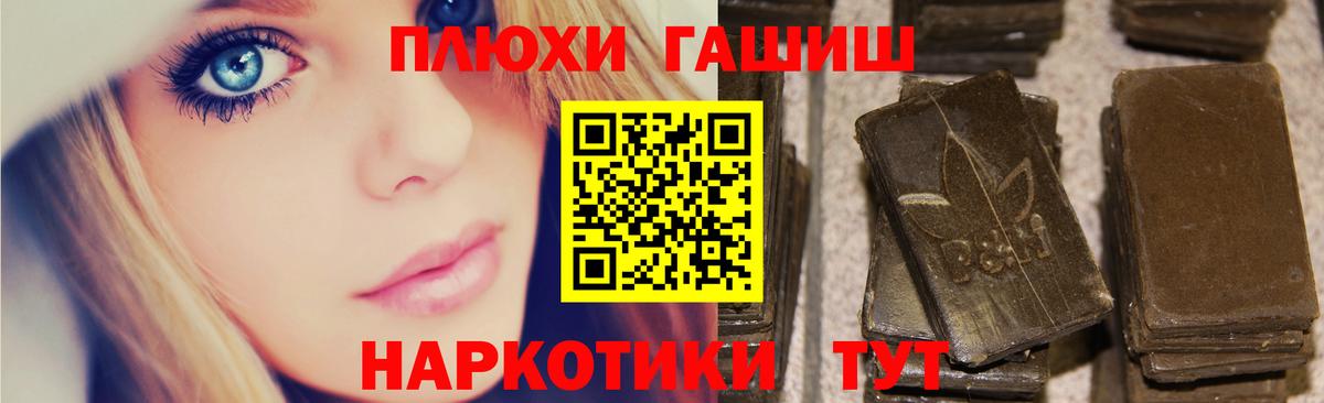 ГАШИШ индика сатива  Вход с VPN  ГАШИШ hashish  Хасавюрт 
