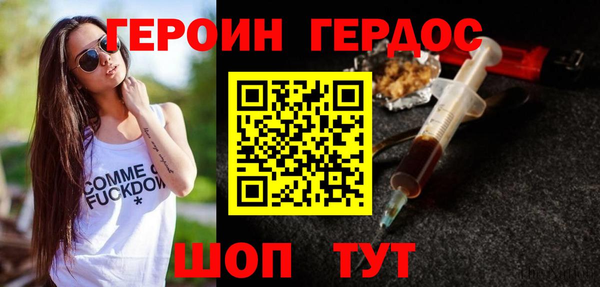 ГЕРОИН Heroin Хасавюрт