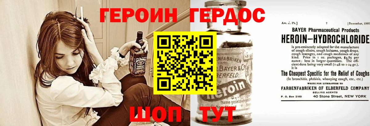 Героин  Вход с VPN  Хасавюрт  Героин белый 