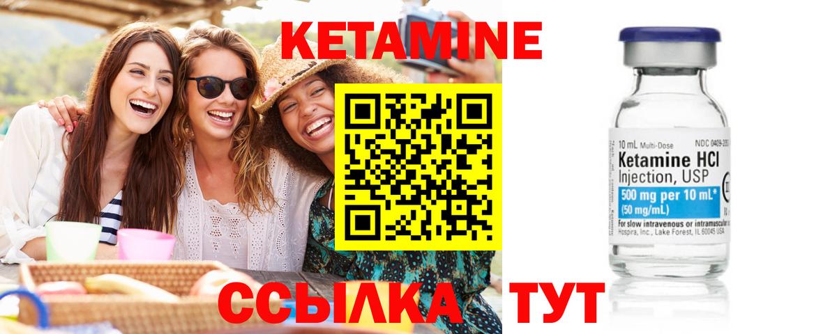 Кетамин VHQ  дарк нет клад  Вход с VPN  Хасавюрт  Кетамин VHQ 