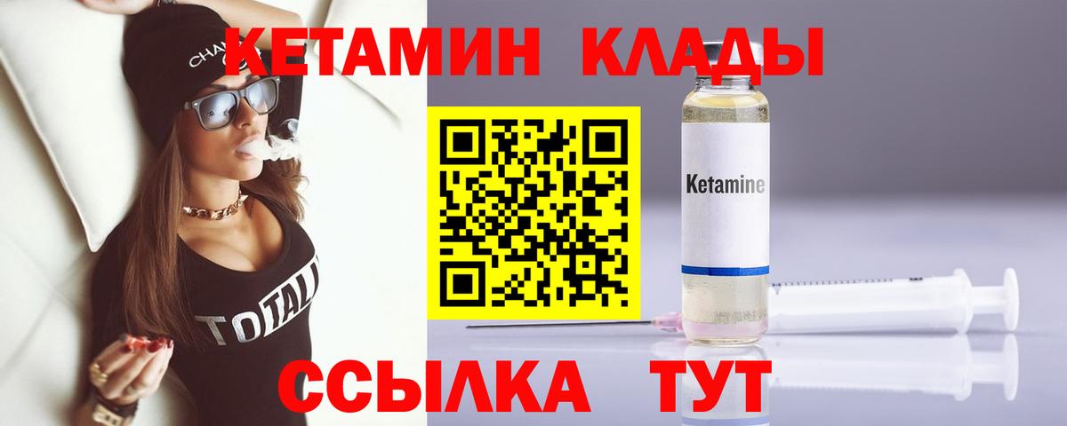 КЕТАМИН VHQ Хасавюрт