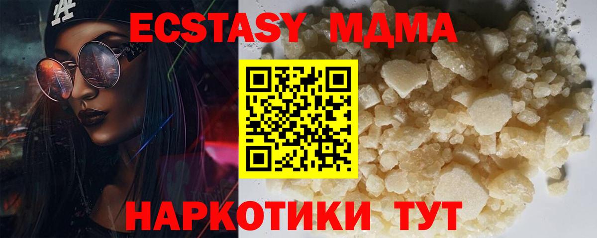 MDMA Molly Хасавюрт