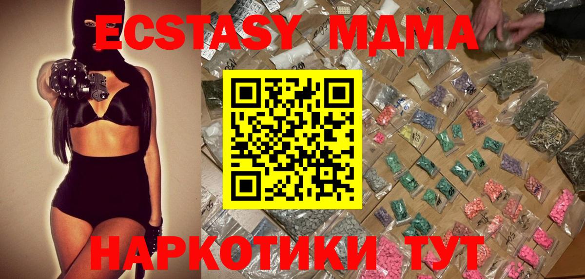 MDMA молли  МДМА кристаллы  Вход с VPN  Хасавюрт 