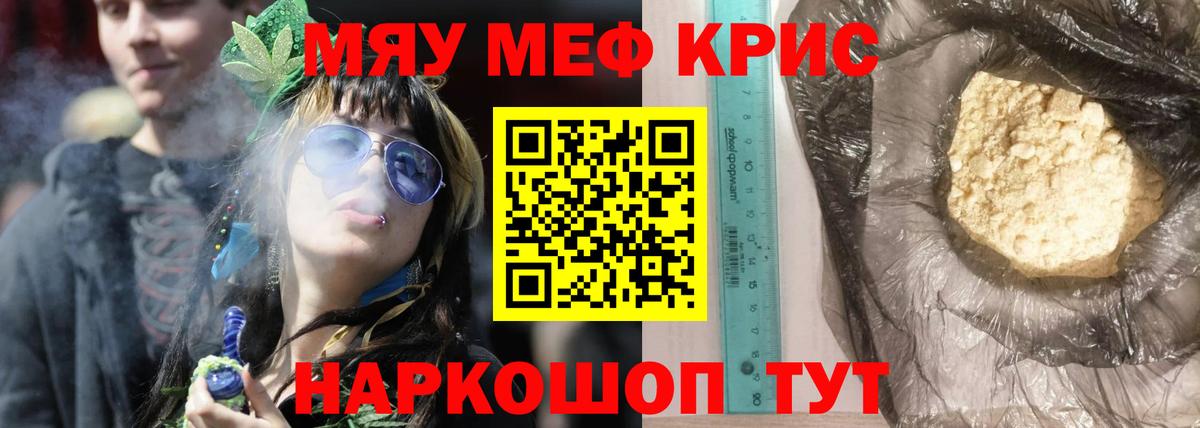 МЯУ-МЯУ  цена наркотик  Хасавюрт  Мефедрон VHQ  Мефедрон кристаллы  Вход с VPN 