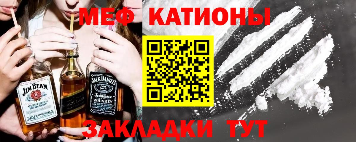Меф мяу мяу кристаллы Хасавюрт