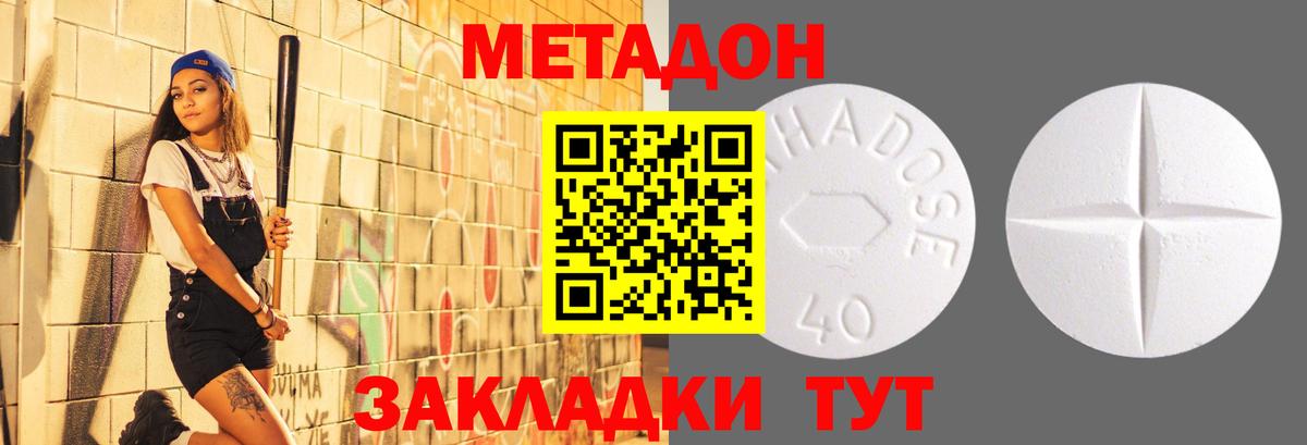 Метадон VHQ  Вход с VPN  Метадон VHQ  Хасавюрт 