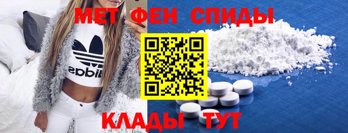 Первитин винт Хасавюрт