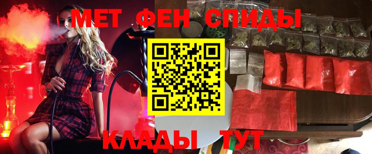 Метамфетамин Methamphetamine  Вход с VPN  Хасавюрт 