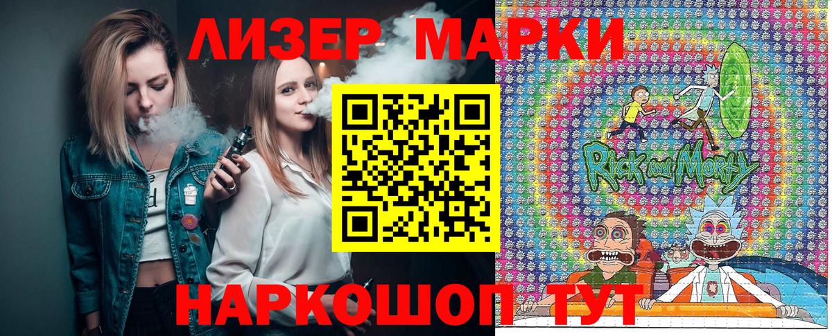 Хасавюрт  Наркотические марки  Вход с VPN  Марки N-bome 1500мкг 