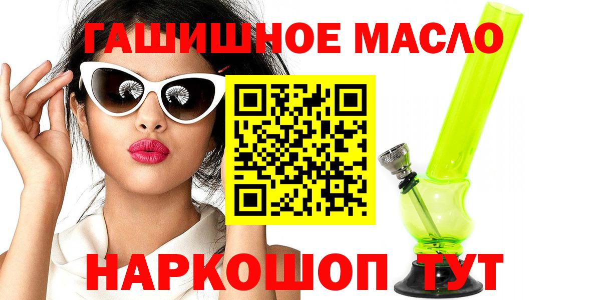ТГК гашишное масло  купить наркотики сайты  Хасавюрт  Вход с VPN 